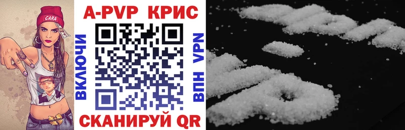 Купить  Новый Уренгой  Альфа ПВП кристаллы