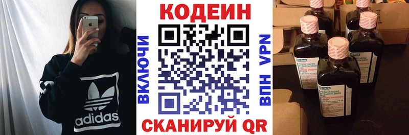 Купить закладки  Новый Уренгой  Codein напиток Lean (лин)