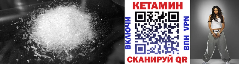 Кетамин VHQ  Купить где  Новый Уренгой
