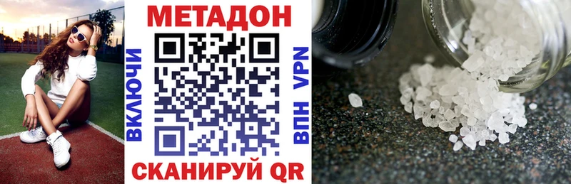 Метадон VHQ  Купить закладки  Новый Уренгой 